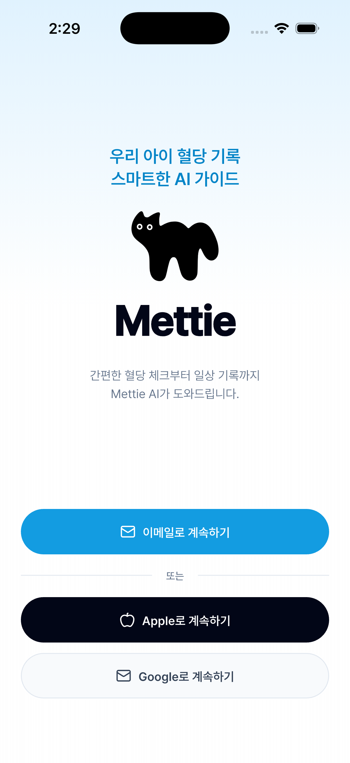 Mettie App Mockup